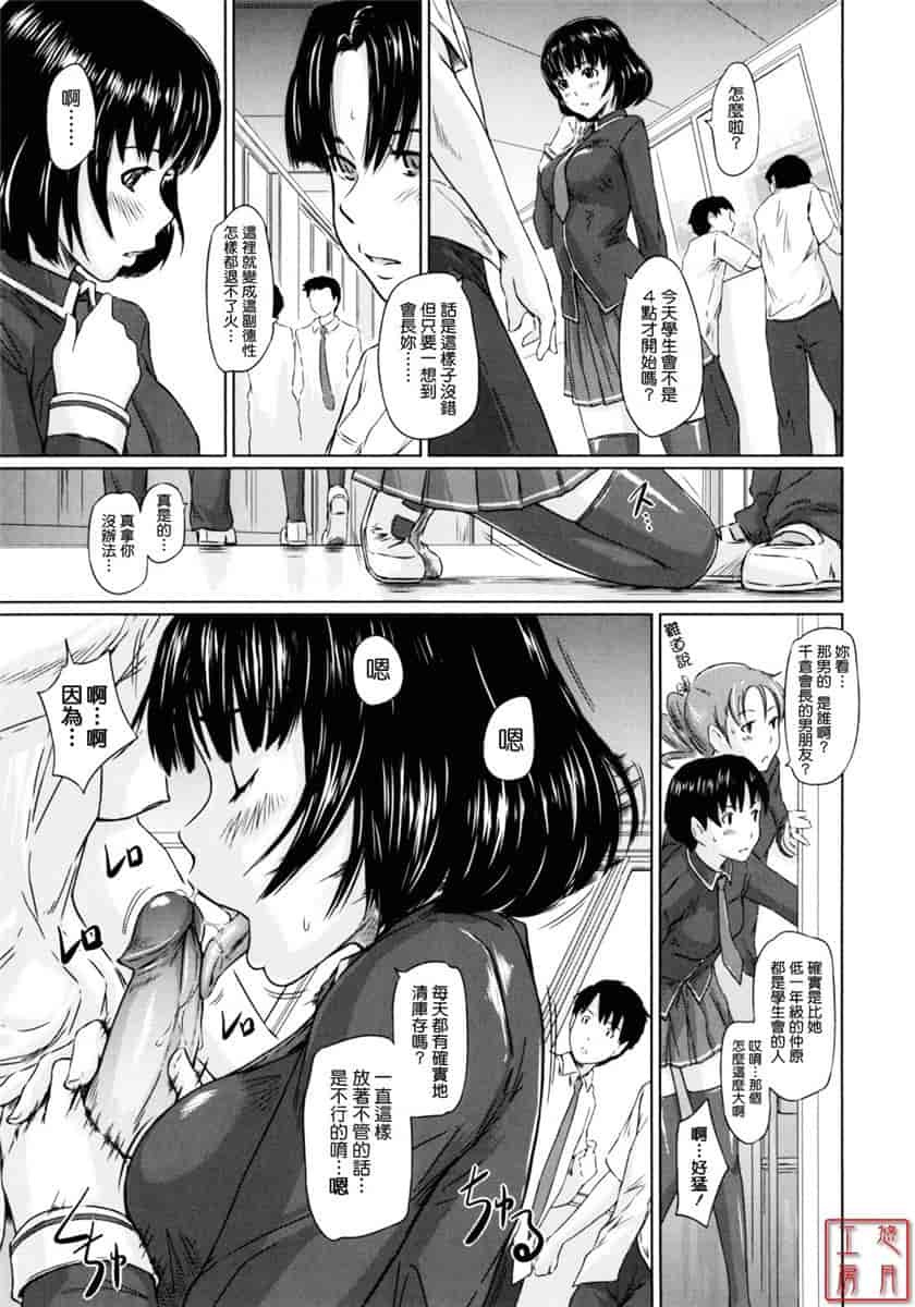 汉化版-[如月群真] ハーレムアソート おねだり発情スレンダー♡_第8集