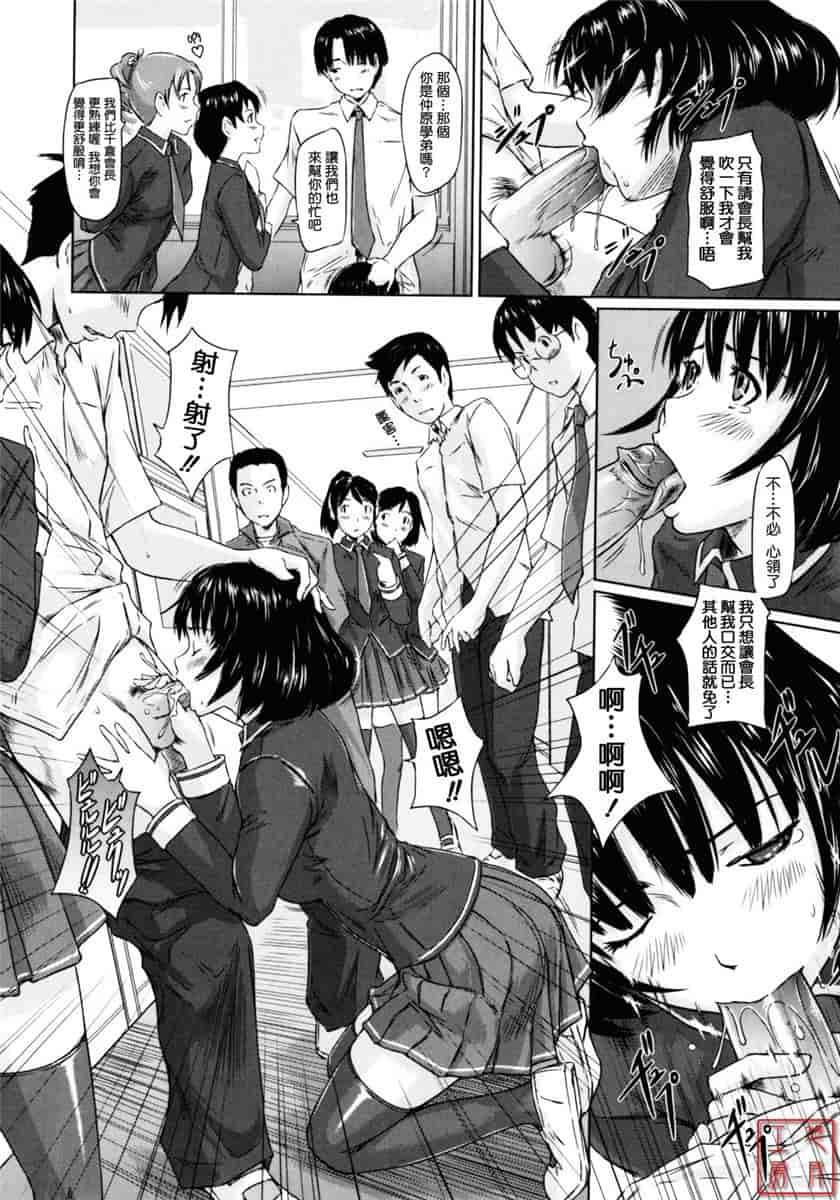 汉化版-[如月群真] ハーレムアソート おねだり発情スレンダー♡_第8集