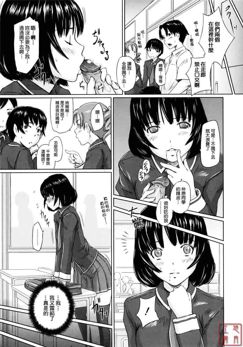 汉化版-[如月群真] ハーレムアソート おねだり発情スレンダー♡_第8集