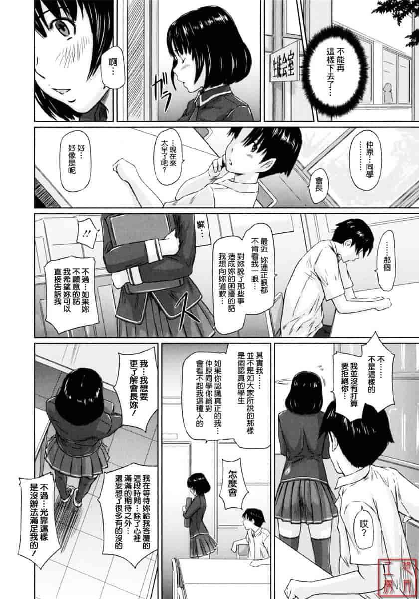 汉化版-[如月群真] ハーレムアソート おねだり発情スレンダー♡_第8集