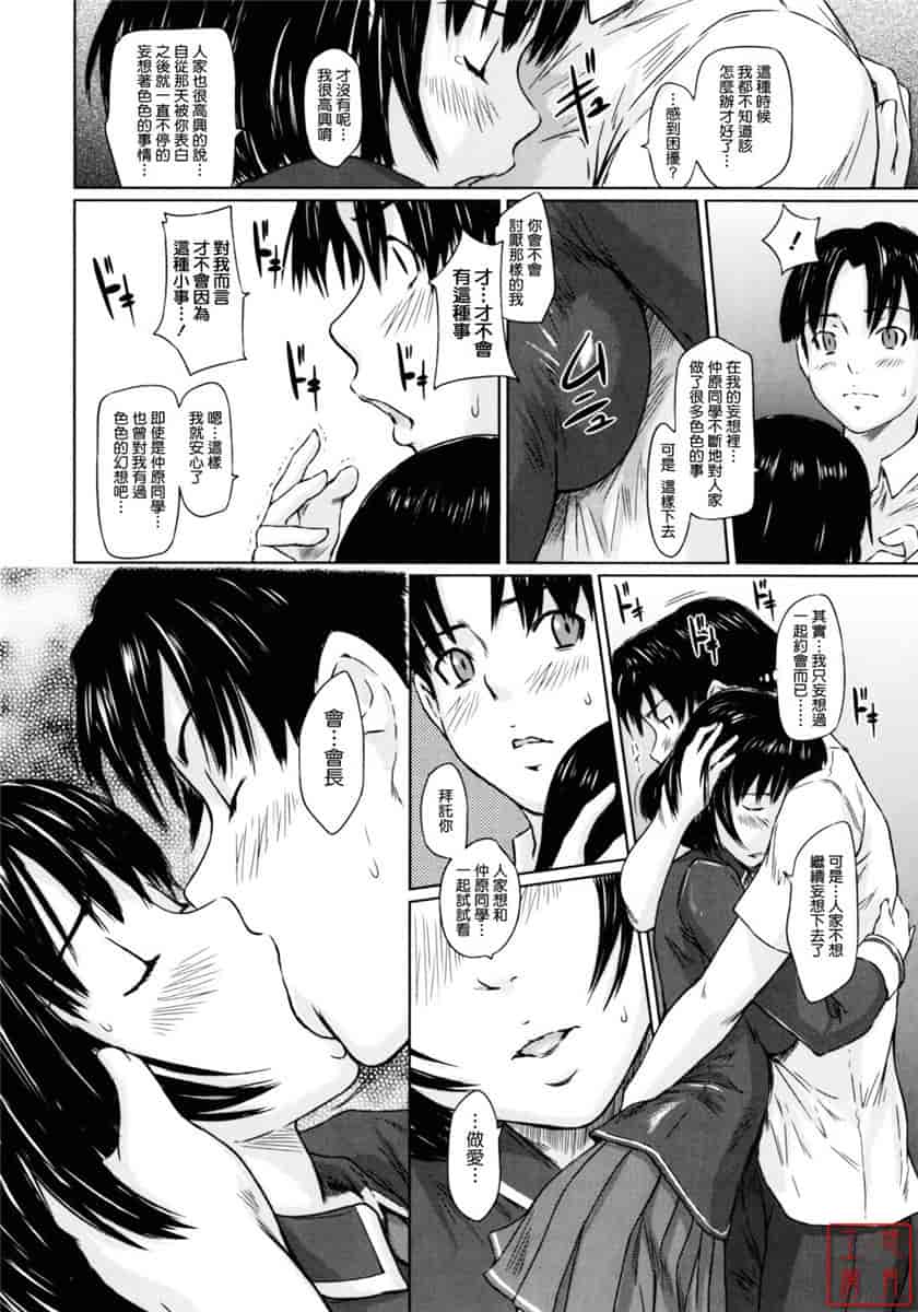 汉化版-[如月群真] ハーレムアソート おねだり発情スレンダー♡_第8集