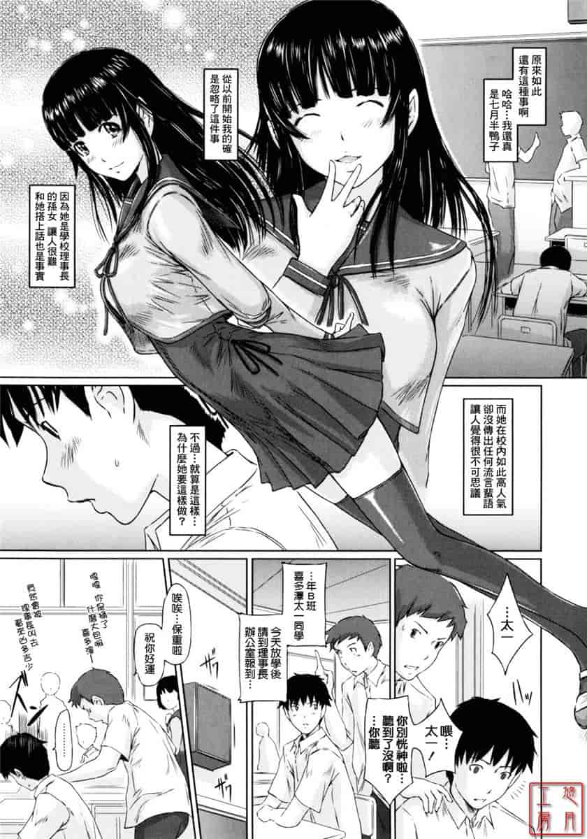 汉化版-[如月群真] ハーレムアソート おねだり発情スレンダー♡_第8集