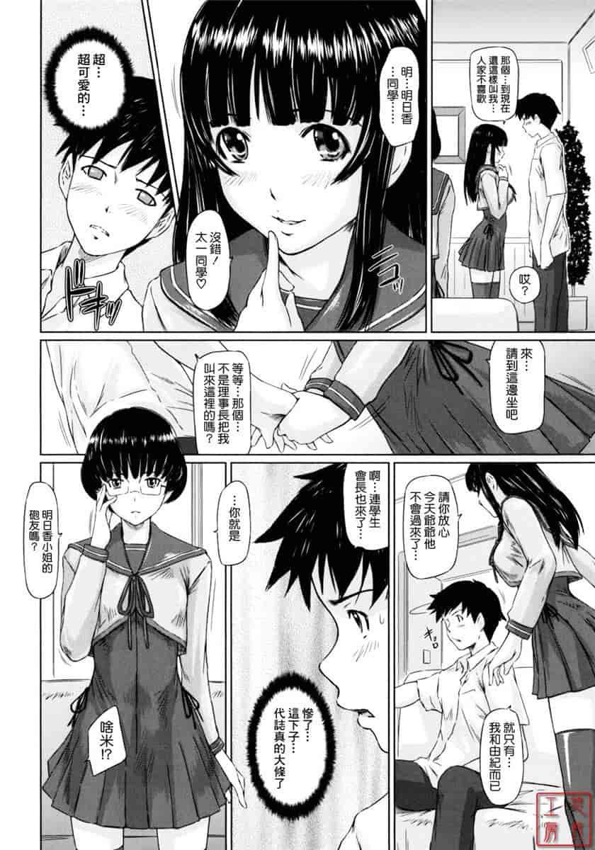 汉化版-[如月群真] ハーレムアソート おねだり発情スレンダー♡_第8集