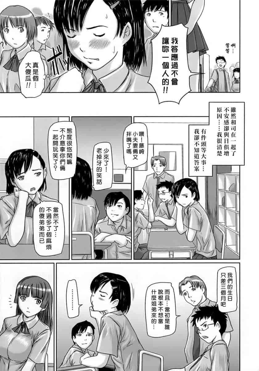 汉化版-[如月群真] ハーレムアソート おねだり発情スレンダー♡_第1集