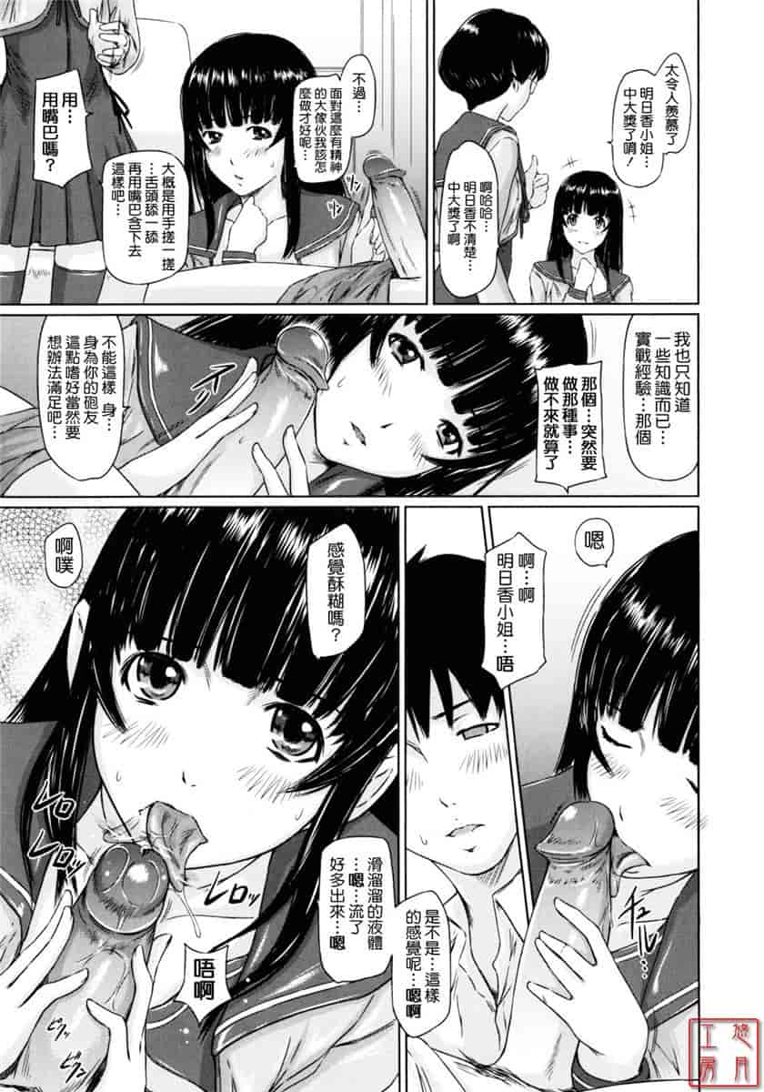 汉化版-[如月群真] ハーレムアソート おねだり発情スレンダー♡_第9集