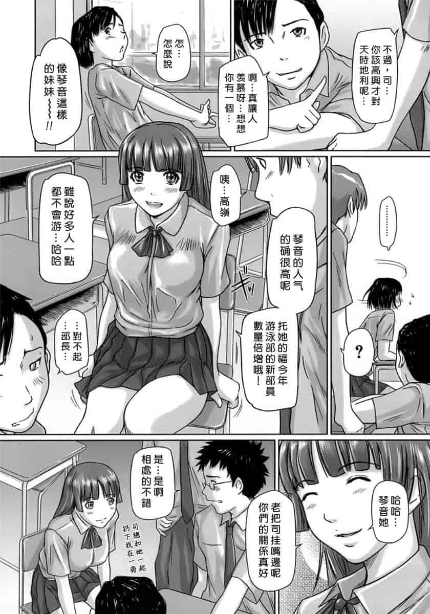 汉化版-[如月群真] ハーレムアソート おねだり発情スレンダー♡_第1集