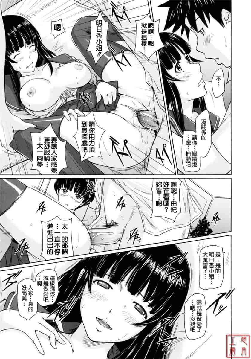 汉化版-[如月群真] ハーレムアソート おねだり発情スレンダー♡_第9集