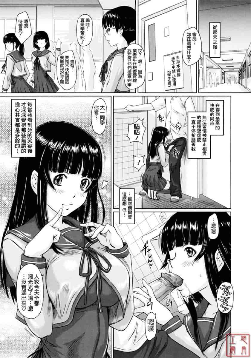 汉化版-[如月群真] ハーレムアソート おねだり発情スレンダー♡_第9集