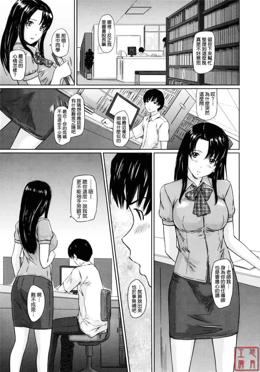 汉化版-[如月群真] ハーレムアソート おねだり発情スレンダー♡_第9集