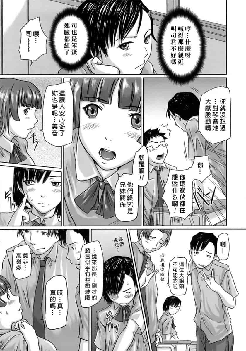 汉化版-[如月群真] ハーレムアソート おねだり発情スレンダー♡_第1集