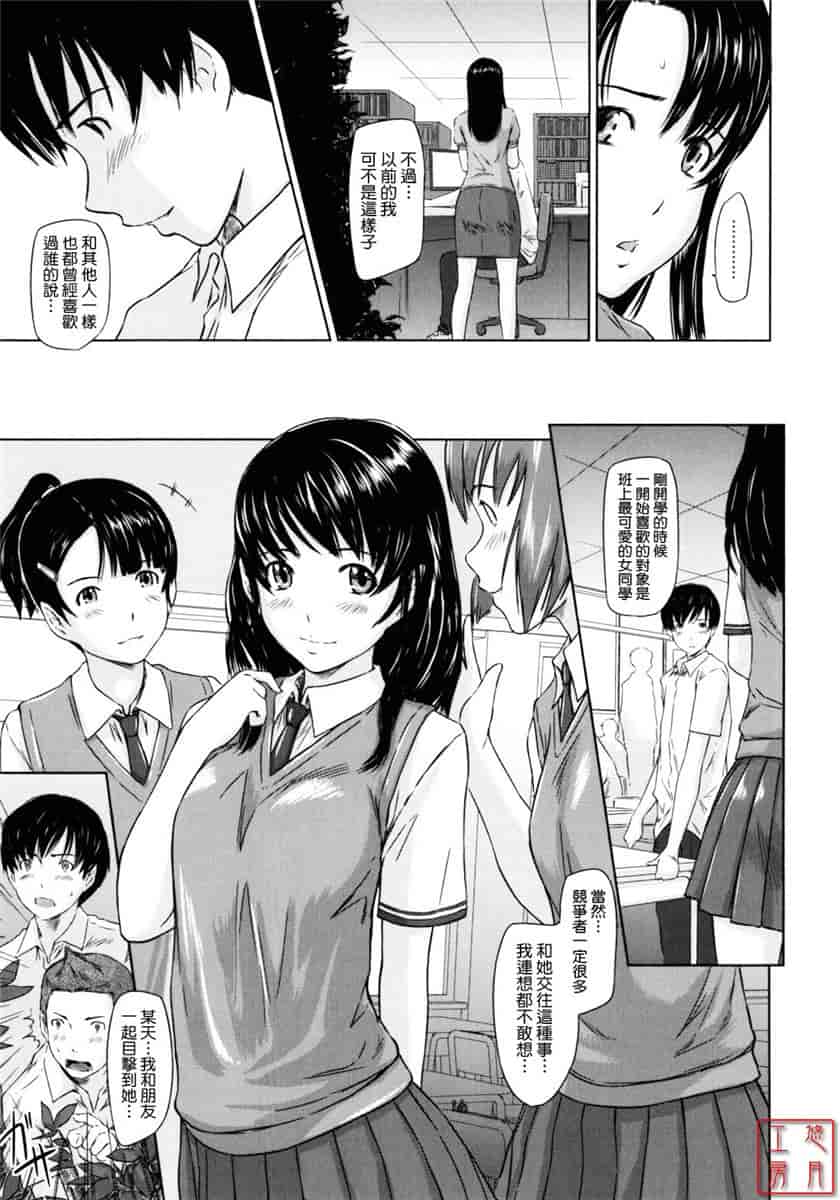 汉化版-[如月群真] ハーレムアソート おねだり発情スレンダー♡_第9集