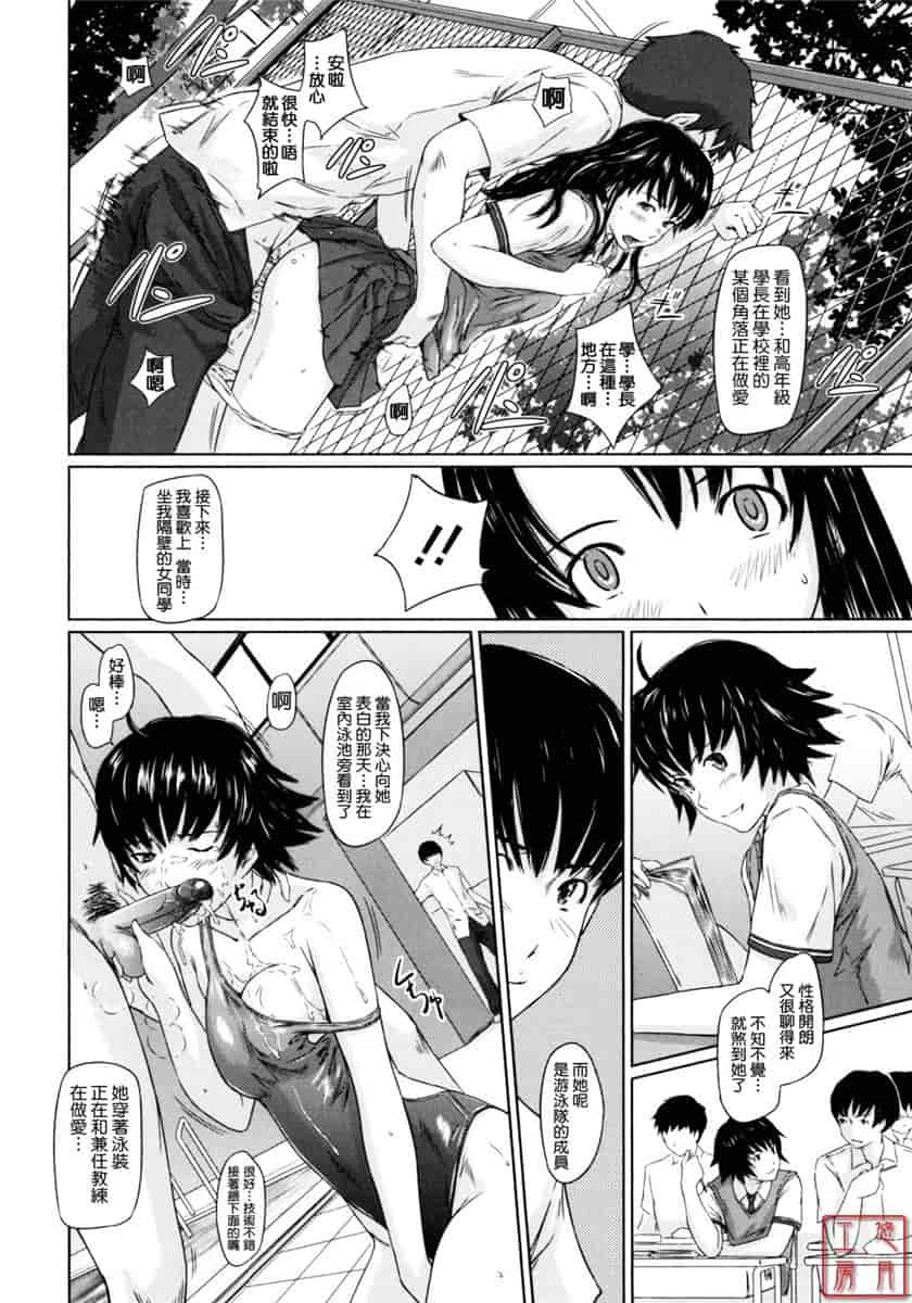 汉化版-[如月群真] ハーレムアソート おねだり発情スレンダー♡_第9集