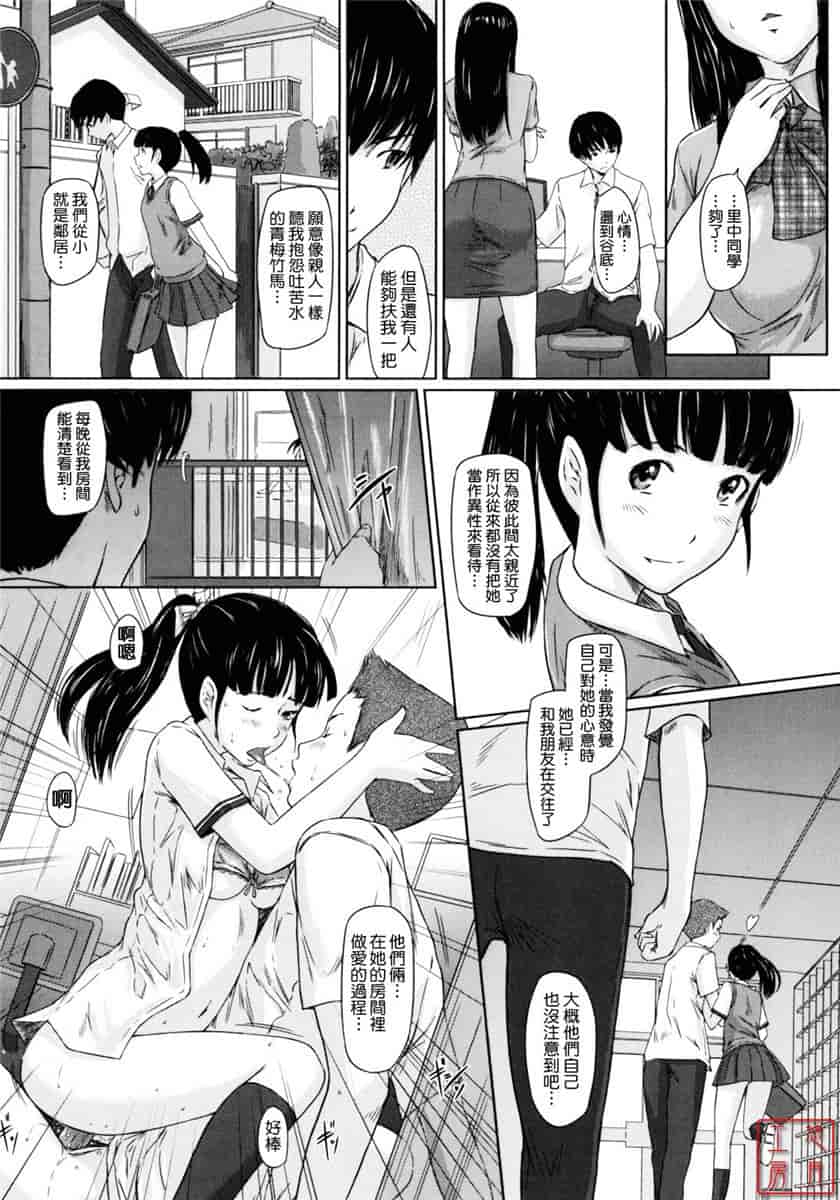 汉化版-[如月群真] ハーレムアソート おねだり発情スレンダー♡_第9集