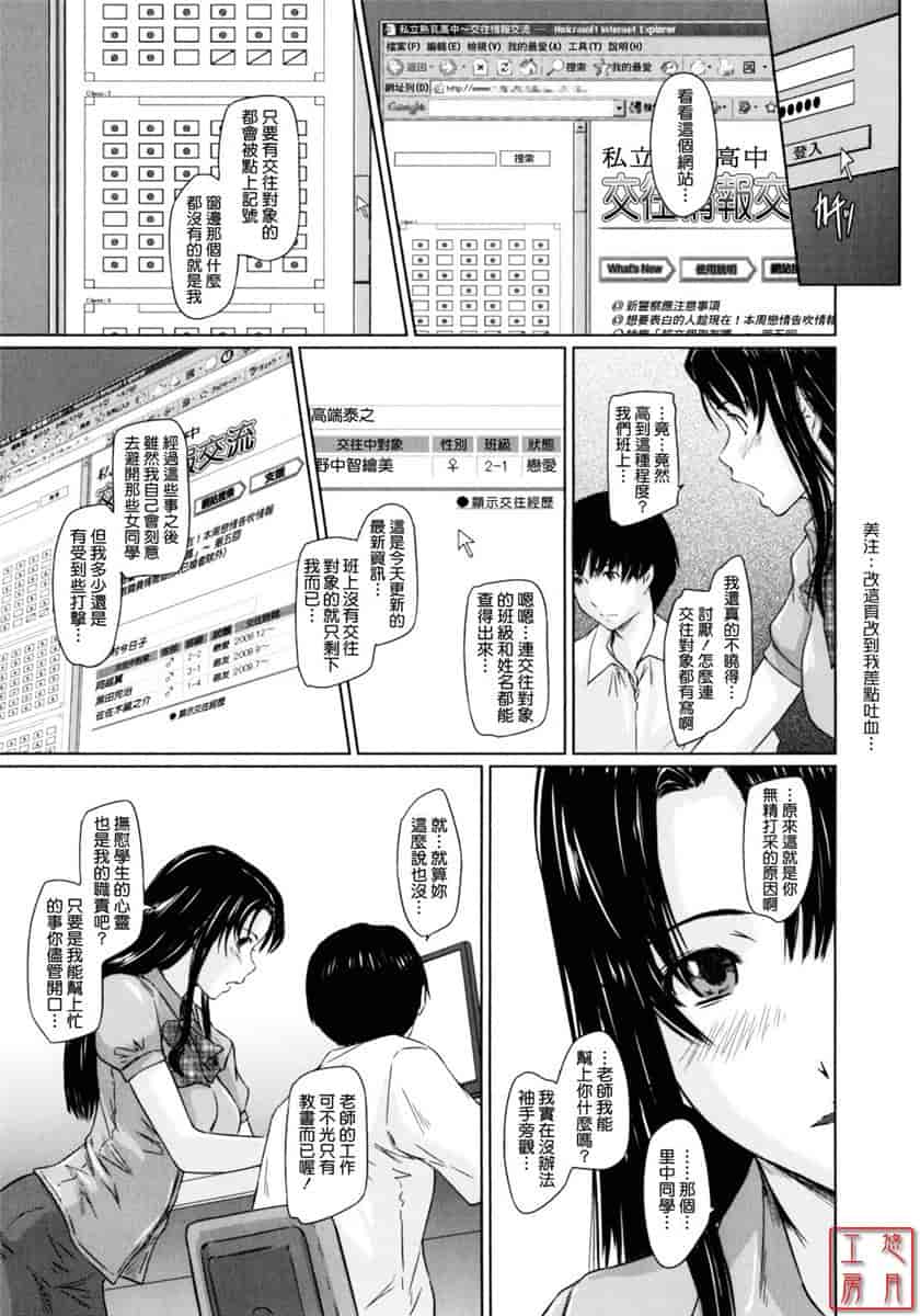 汉化版-[如月群真] ハーレムアソート おねだり発情スレンダー♡_第9集