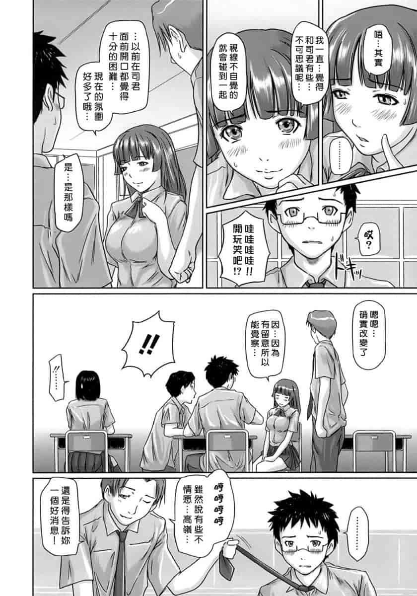 汉化版-[如月群真] ハーレムアソート おねだり発情スレンダー♡_第1集