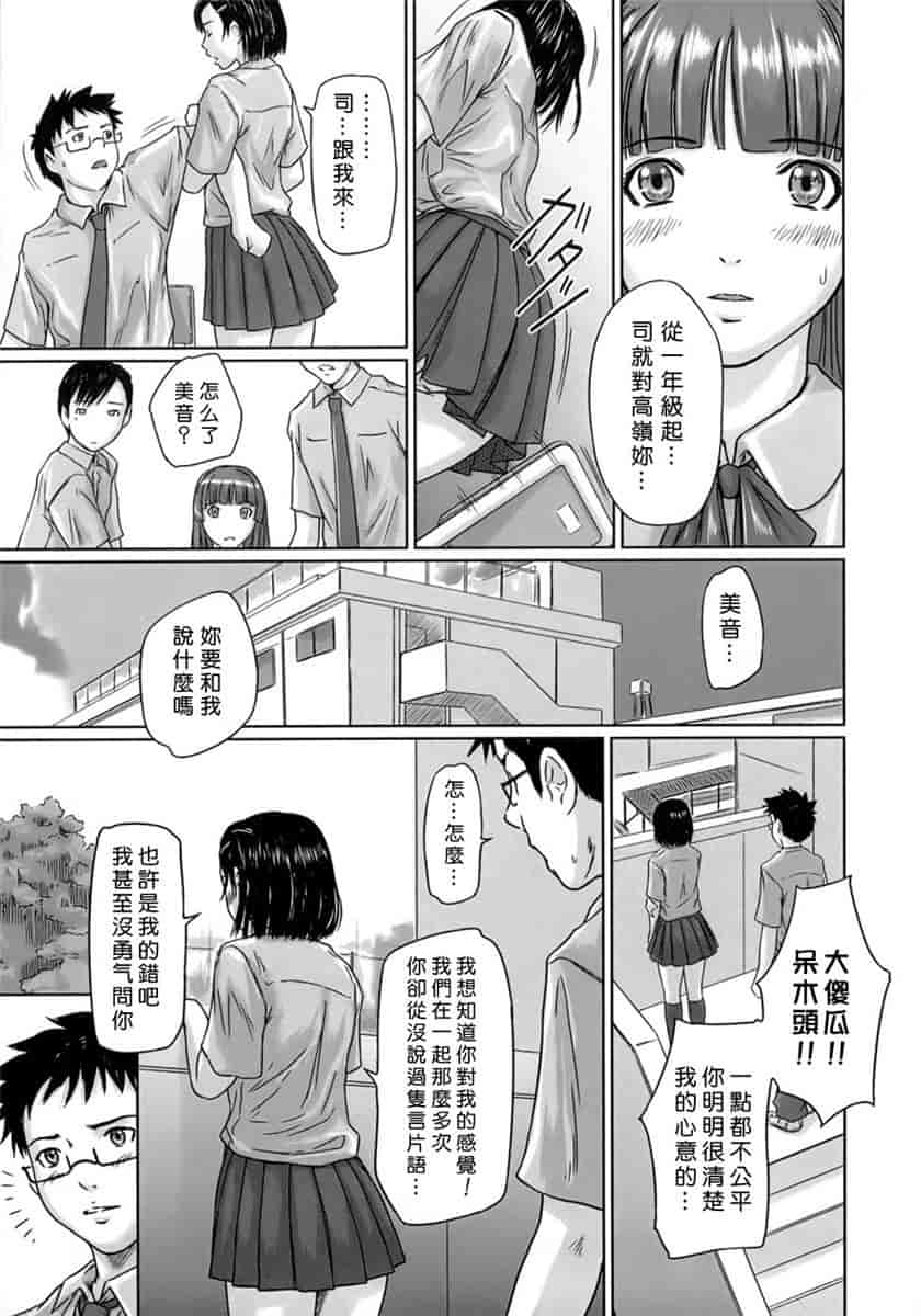 汉化版-[如月群真] ハーレムアソート おねだり発情スレンダー♡_第1集
