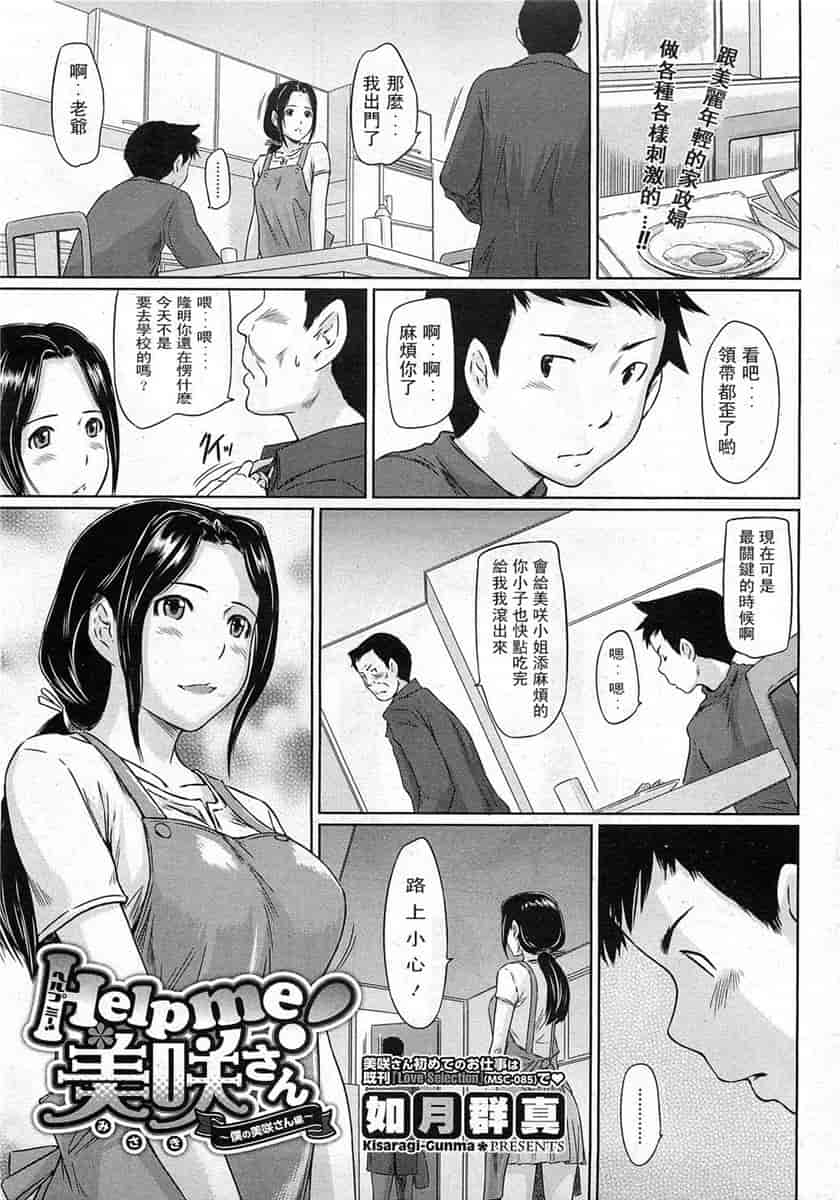 汉化版-[如月群真] ハーレムアソート おねだり発情スレンダー♡_第10集