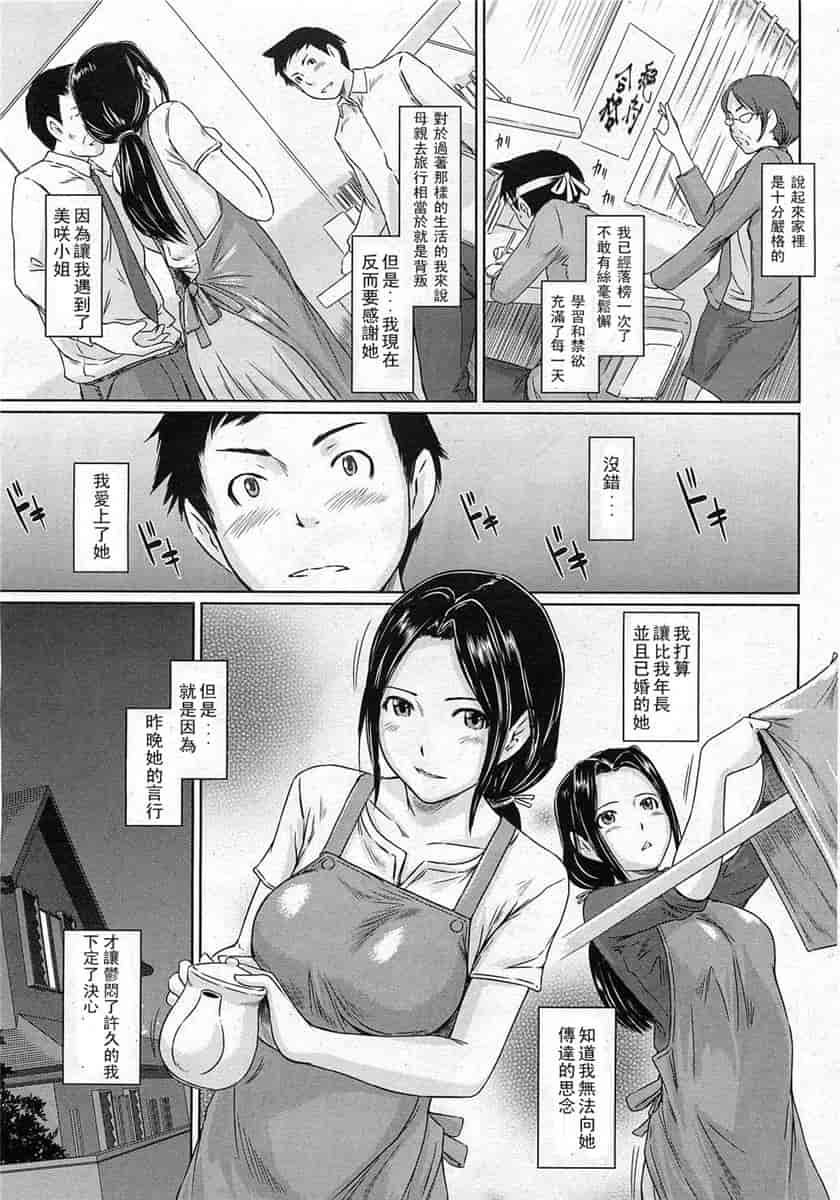 汉化版-[如月群真] ハーレムアソート おねだり発情スレンダー♡_第10集