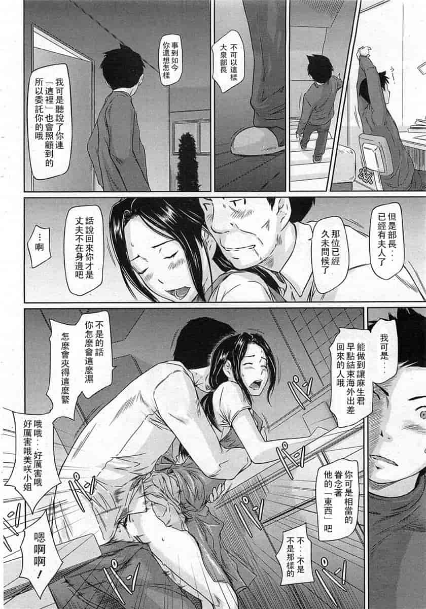 汉化版-[如月群真] ハーレムアソート おねだり発情スレンダー♡_第10集
