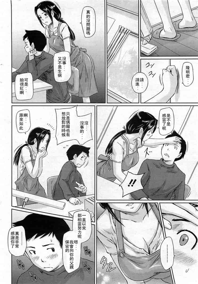 汉化版-[如月群真] ハーレムアソート おねだり発情スレンダー♡_第10集