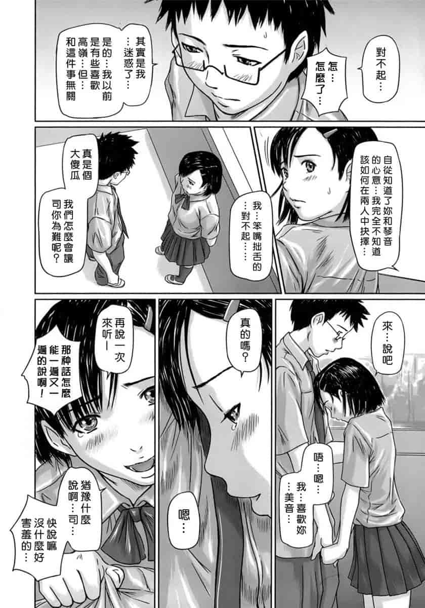 汉化版-[如月群真] ハーレムアソート おねだり発情スレンダー♡_第1集