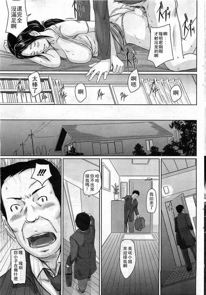 汉化版-[如月群真] ハーレムアソート おねだり発情スレンダー♡_第10集