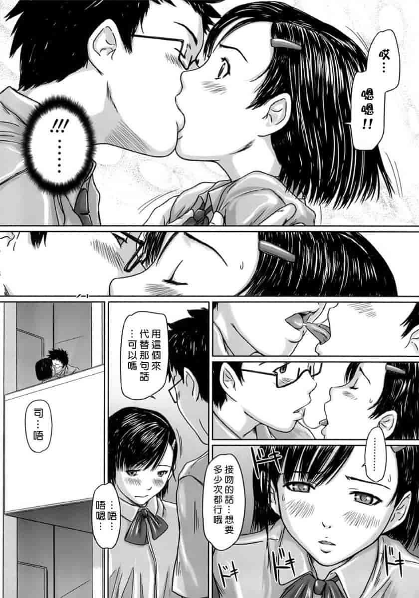 汉化版-[如月群真] ハーレムアソート おねだり発情スレンダー♡_第1集