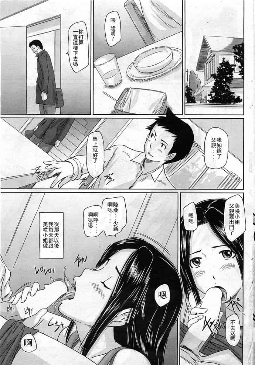 汉化版-[如月群真] ハーレムアソート おねだり発情スレンダー♡_第10集