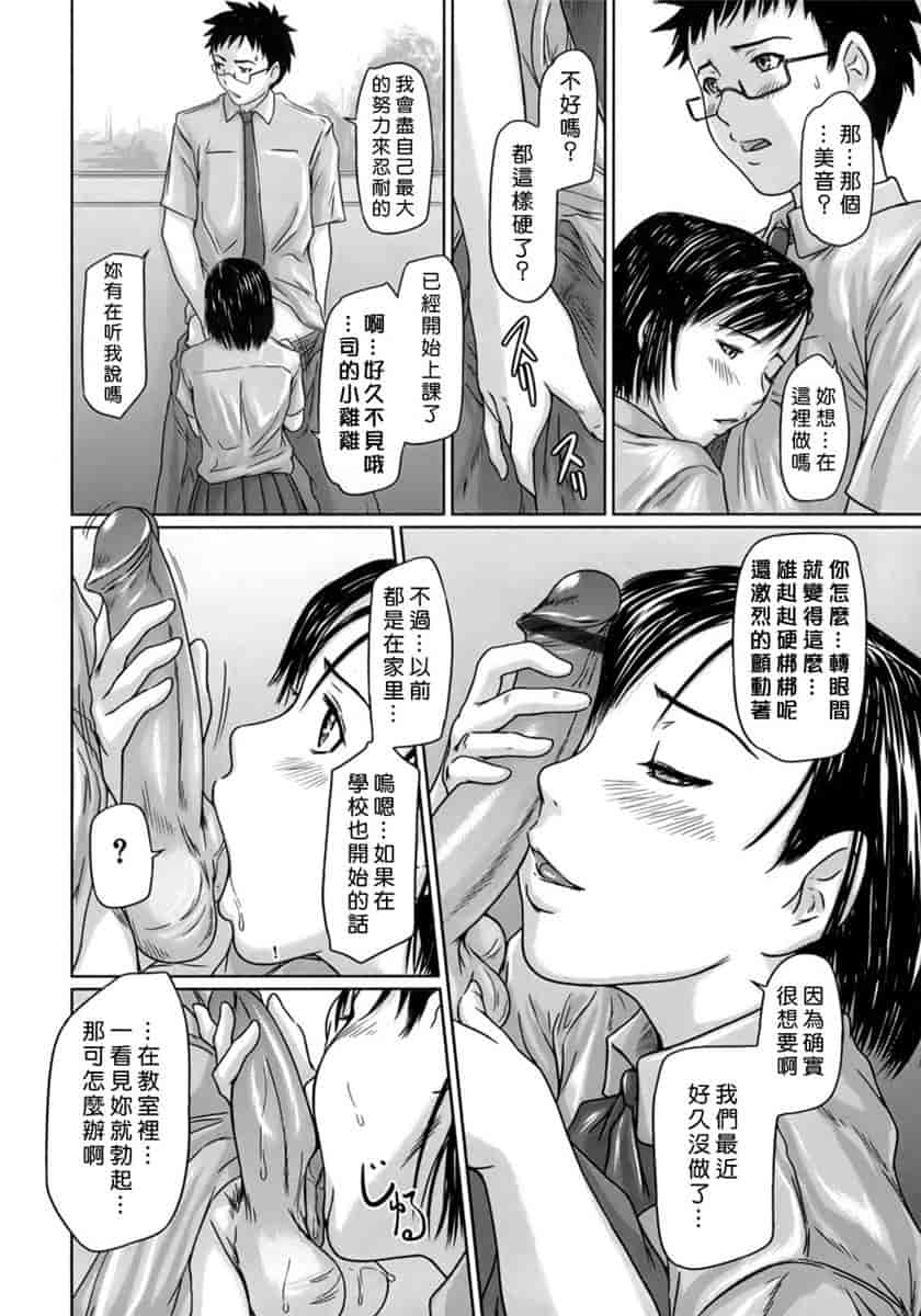 汉化版-[如月群真] ハーレムアソート おねだり発情スレンダー♡_第1集