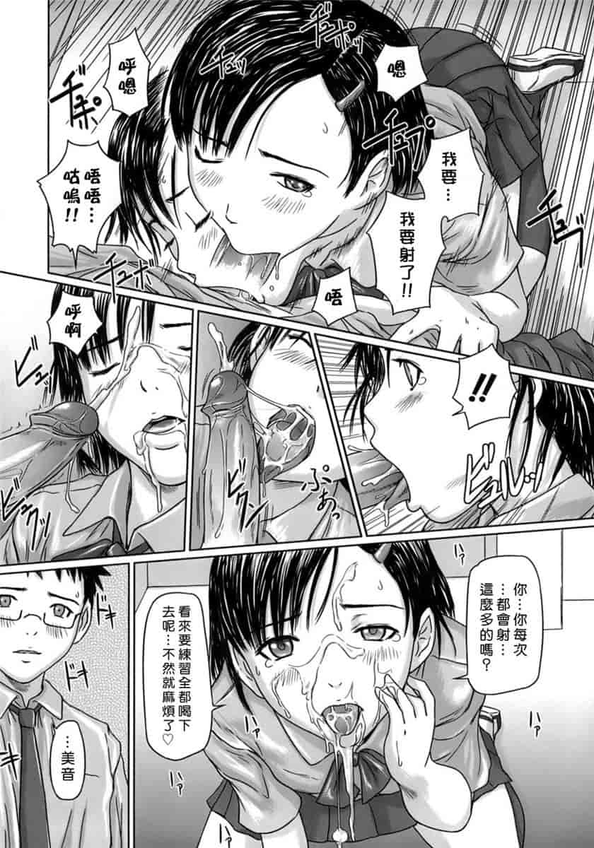 汉化版-[如月群真] ハーレムアソート おねだり発情スレンダー♡_第2集