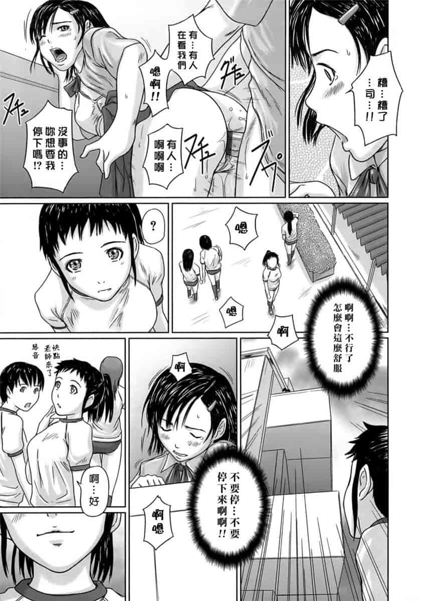 汉化版-[如月群真] ハーレムアソート おねだり発情スレンダー♡_第2集