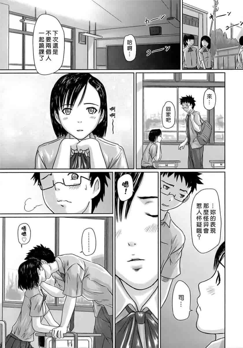 汉化版-[如月群真] ハーレムアソート おねだり発情スレンダー♡_第2集