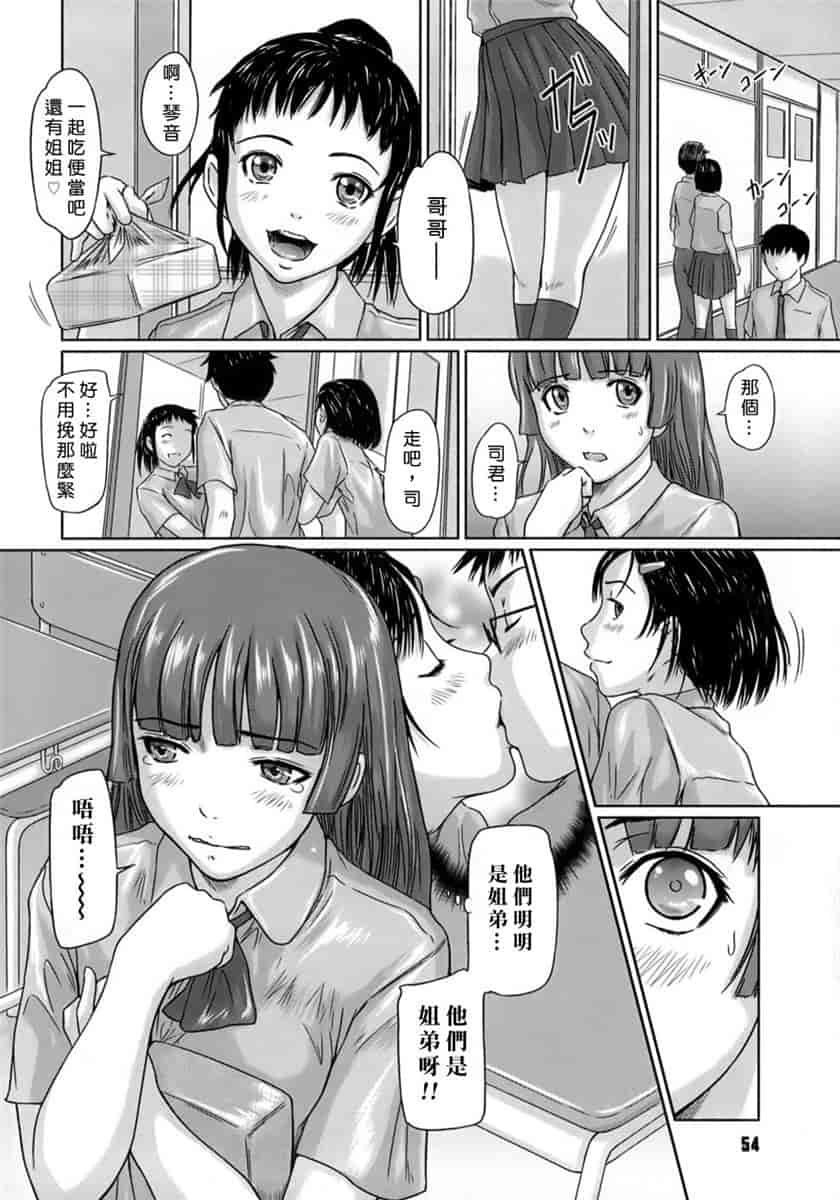汉化版-[如月群真] ハーレムアソート おねだり発情スレンダー♡_第2集