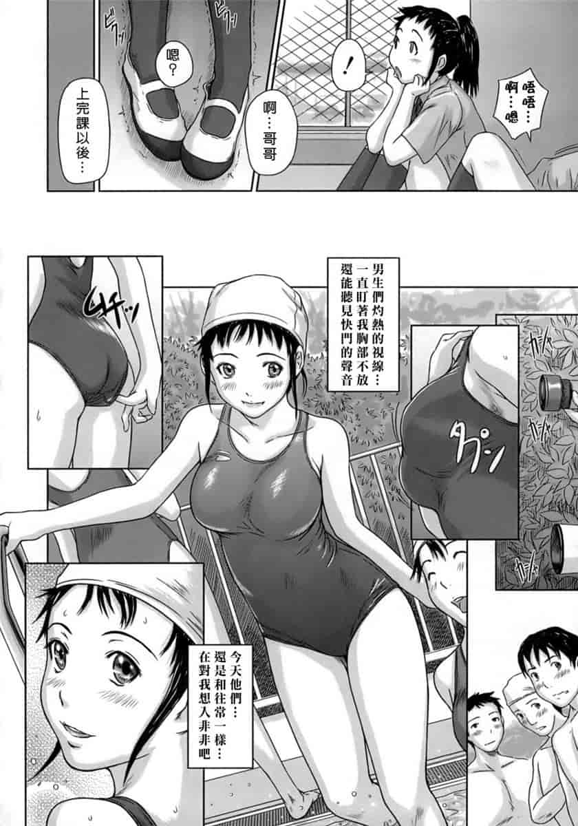 汉化版-[如月群真] ハーレムアソート おねだり発情スレンダー♡_第2集