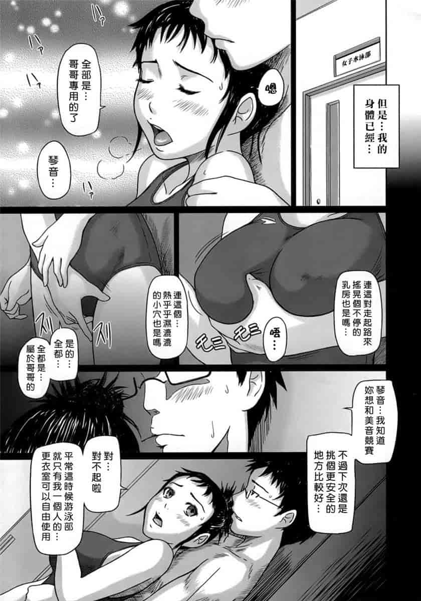 汉化版-[如月群真] ハーレムアソート おねだり発情スレンダー♡_第2集