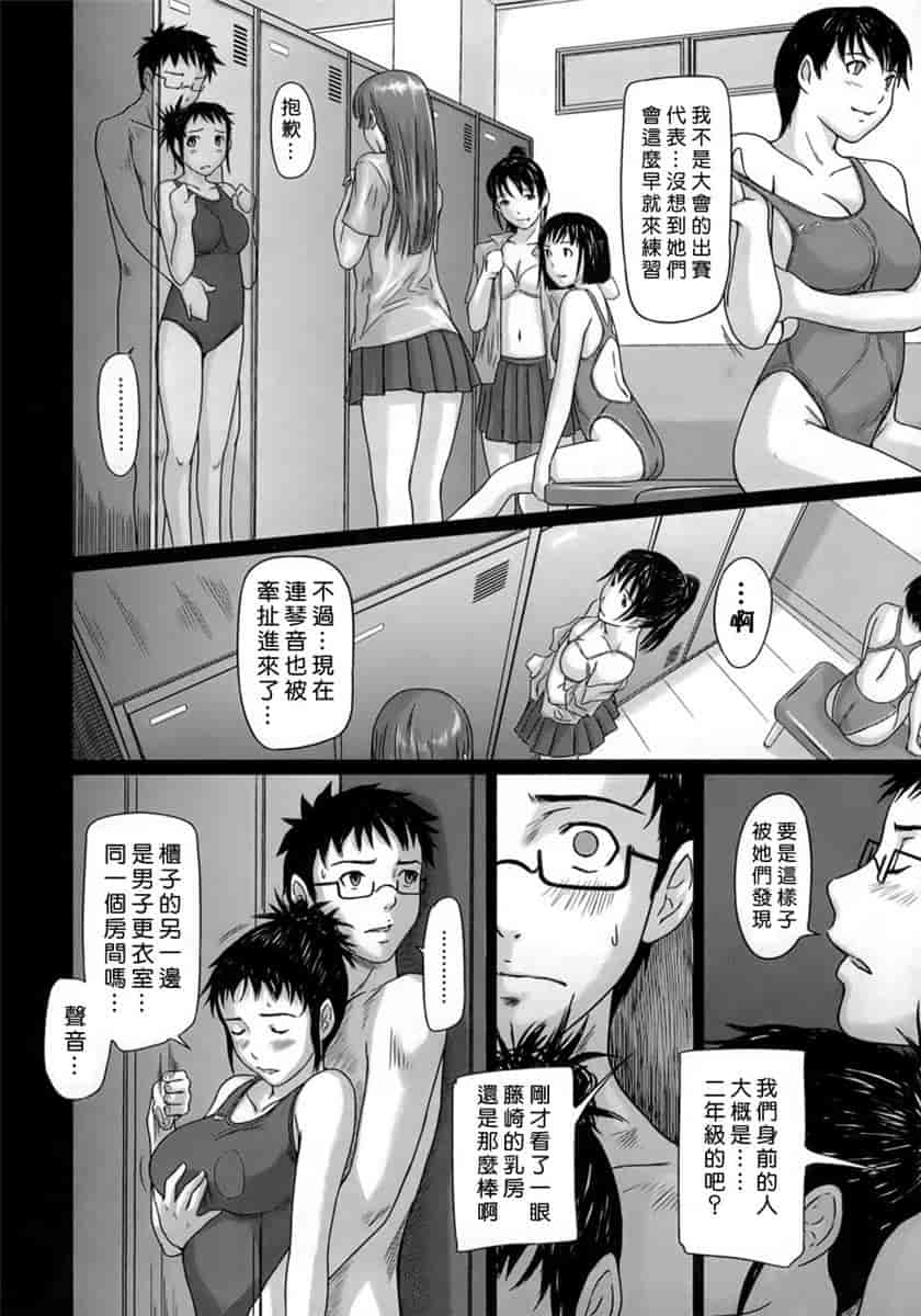 汉化版-[如月群真] ハーレムアソート おねだり発情スレンダー♡_第2集