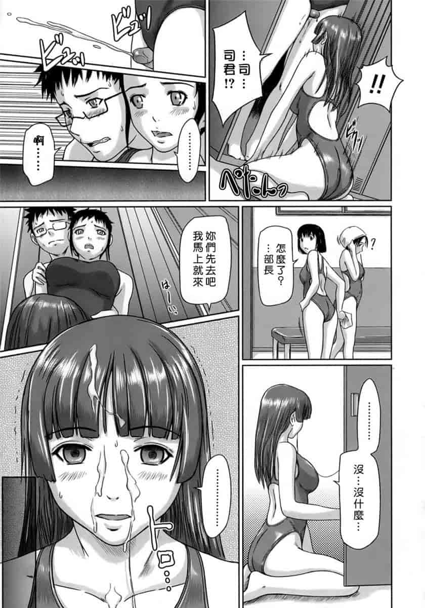 汉化版-[如月群真] ハーレムアソート おねだり発情スレンダー♡_第2集