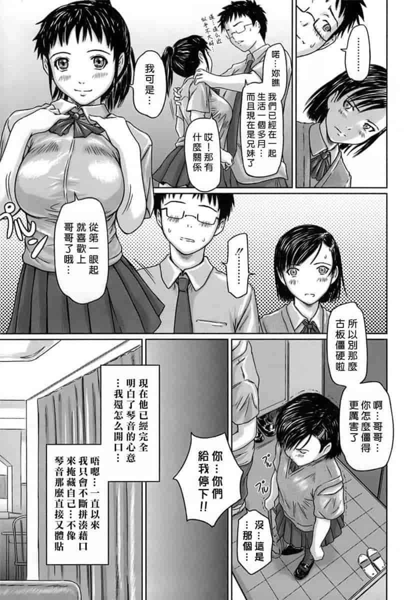 汉化版-[如月群真] ハーレムアソート おねだり発情スレンダー♡_第1集