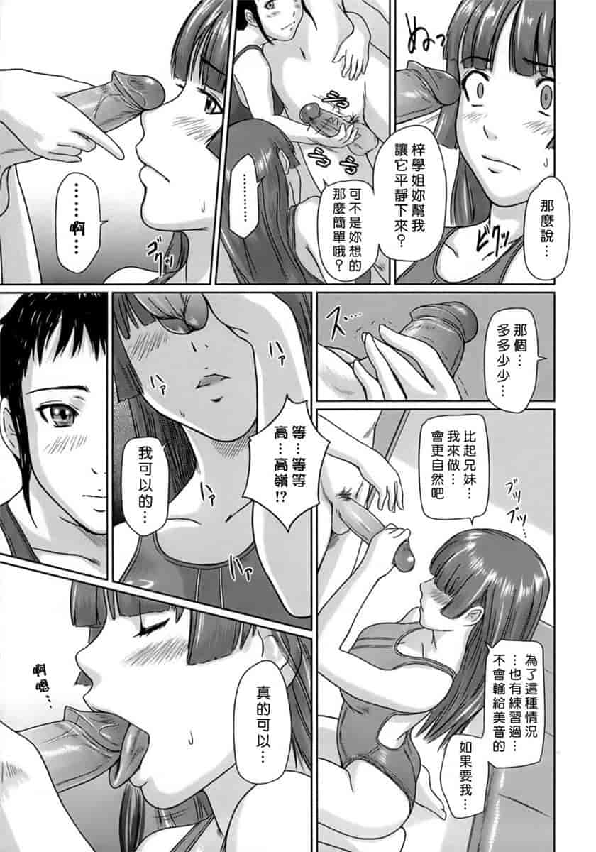 汉化版-[如月群真] ハーレムアソート おねだり発情スレンダー♡_第2集