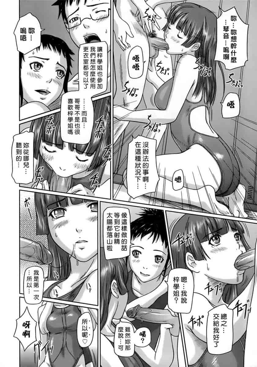 汉化版-[如月群真] ハーレムアソート おねだり発情スレンダー♡_第2集