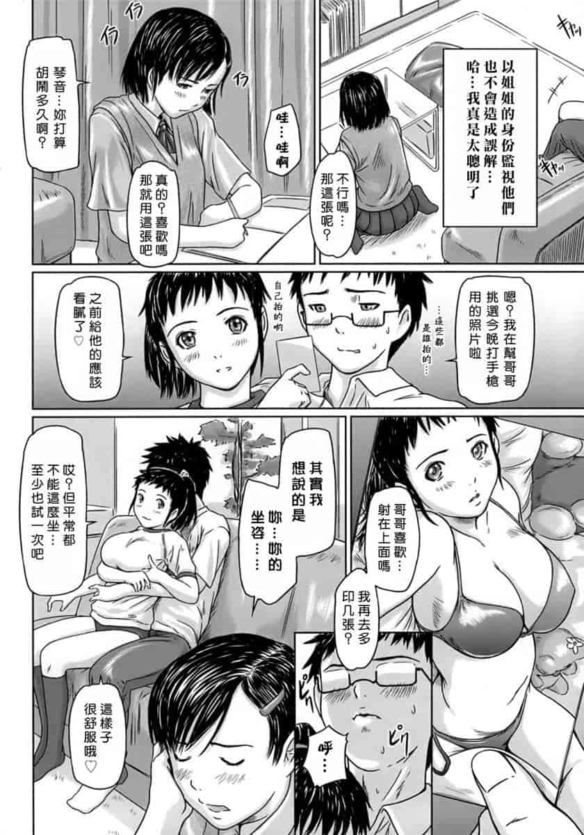 汉化版-[如月群真] ハーレムアソート おねだり発情スレンダー♡_第1集