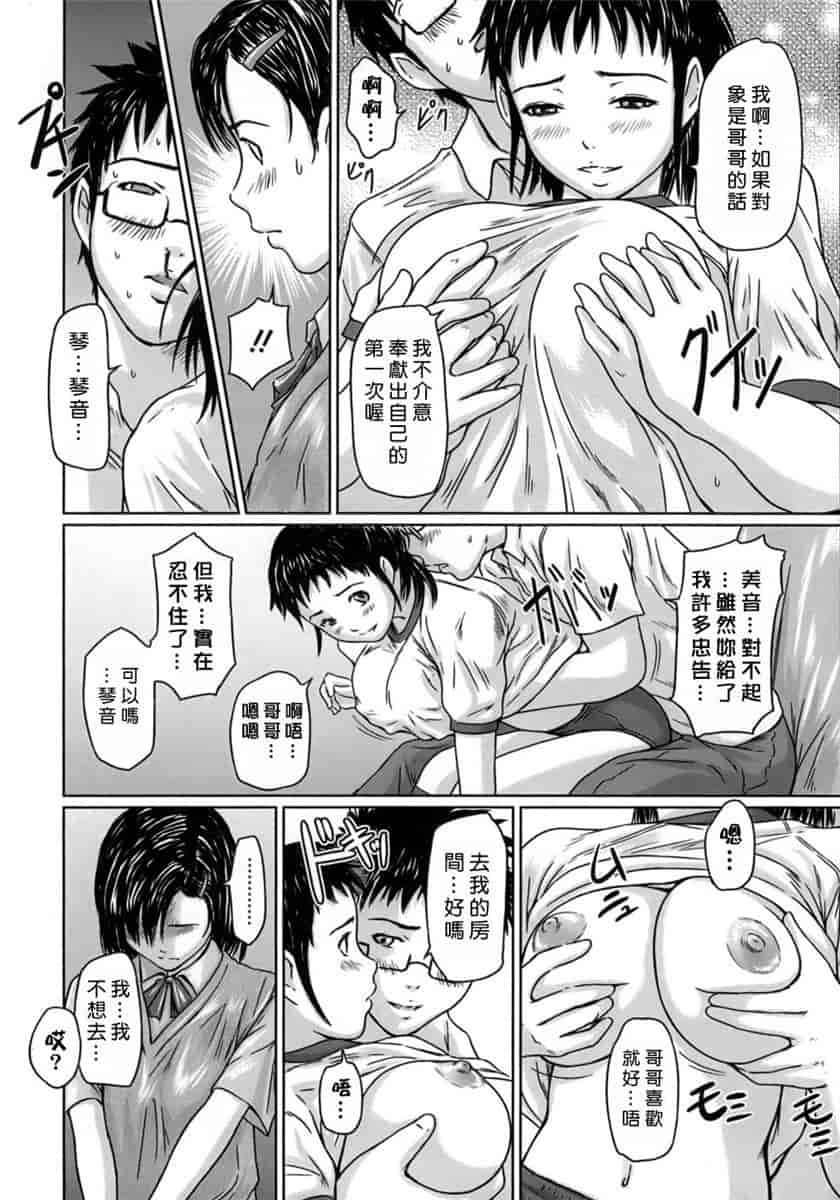汉化版-[如月群真] ハーレムアソート おねだり発情スレンダー♡_第1集