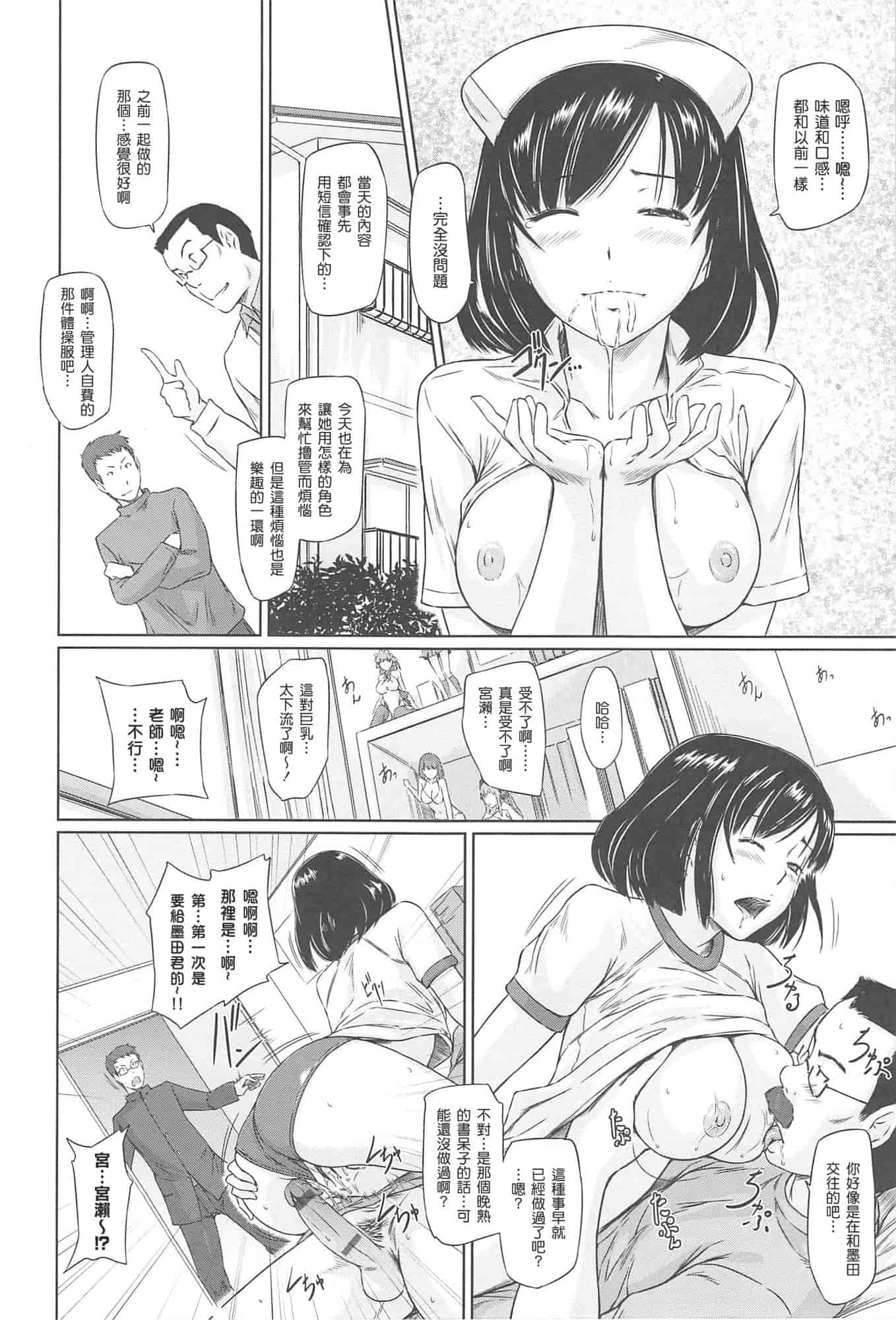 汉化版-[如月群真] 常春荘へようこそ_第3集