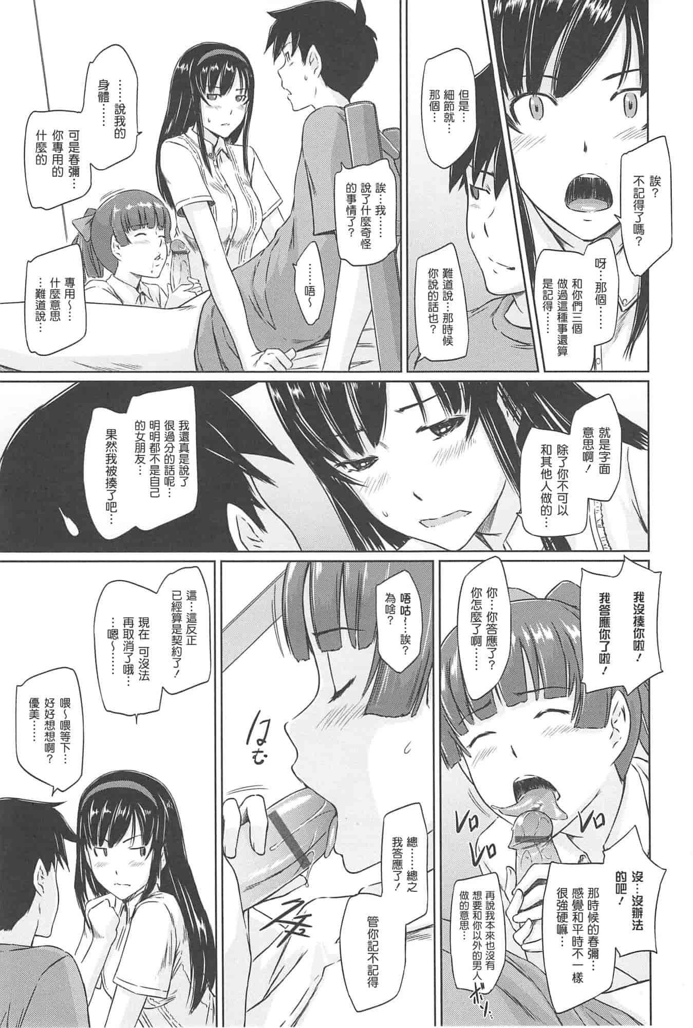 汉化版-[如月群真] 常春荘へようこそ_第3集