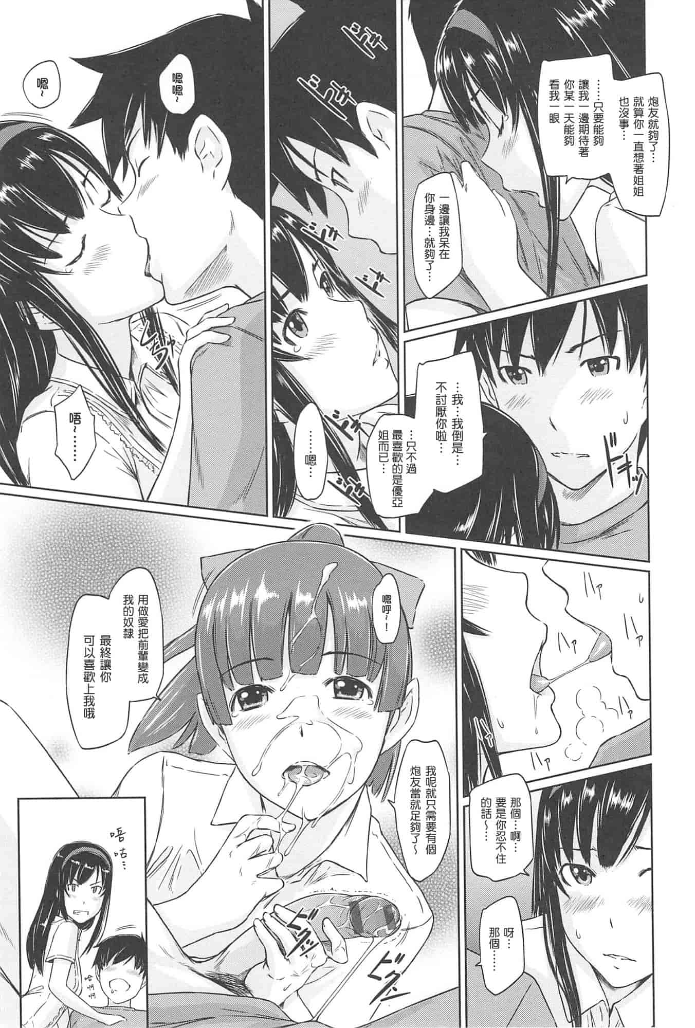 汉化版-[如月群真] 常春荘へようこそ_第3集