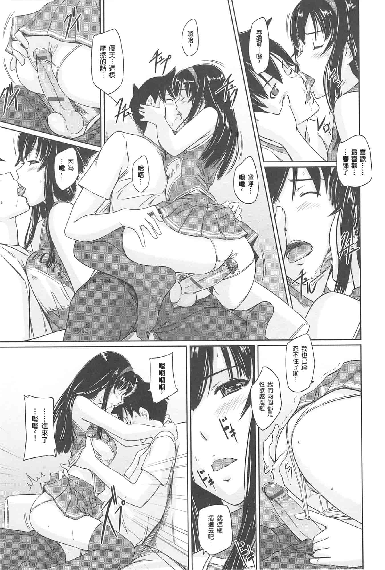 汉化版-[如月群真] 常春荘へようこそ_第4集