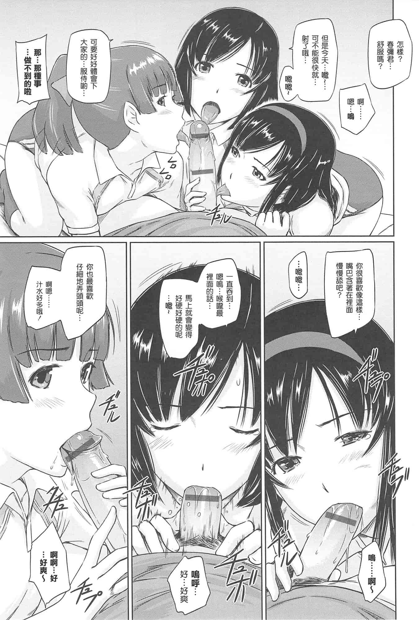 汉化版-[如月群真] 常春荘へようこそ_第4集