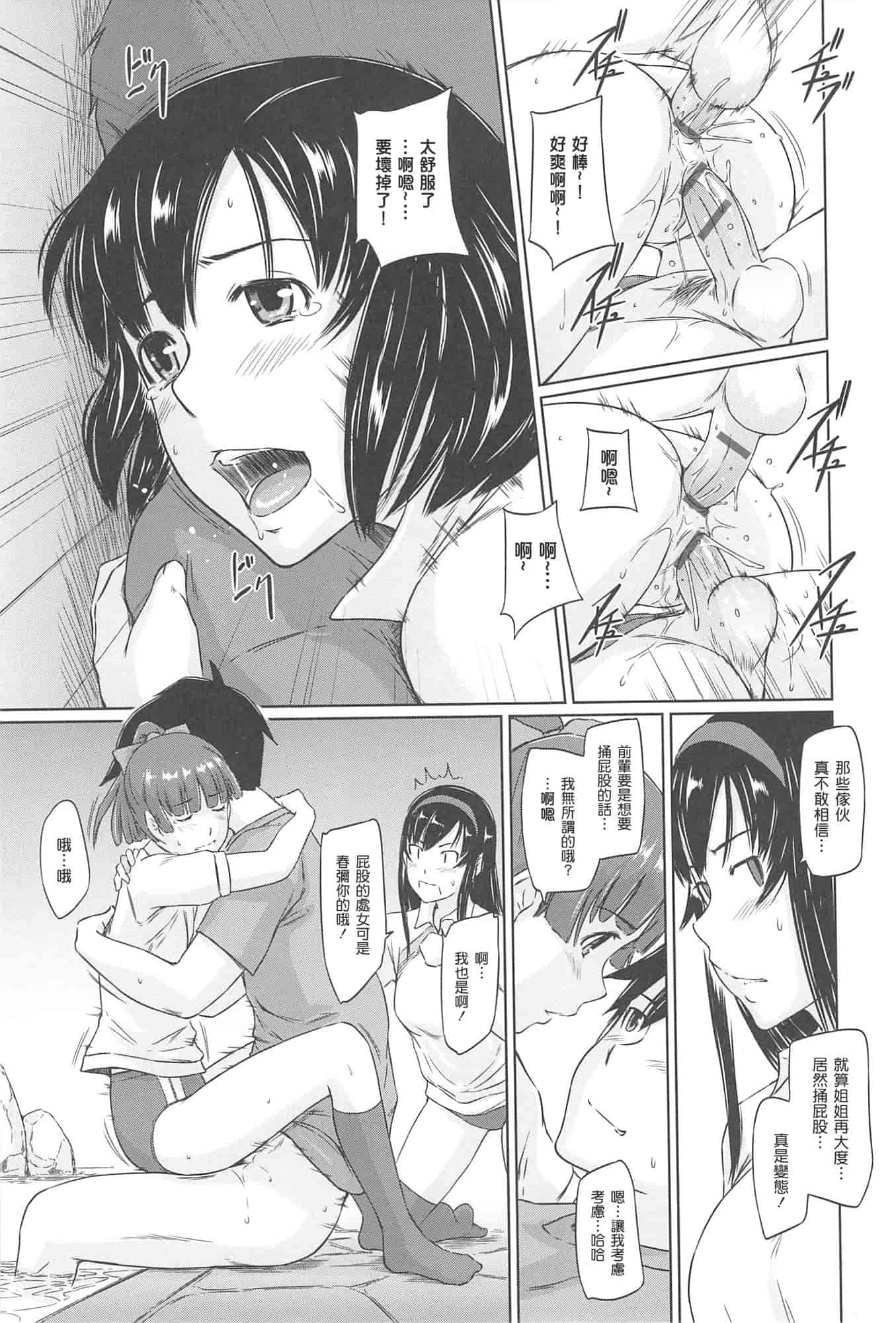 汉化版-[如月群真] 常春荘へようこそ_第4集