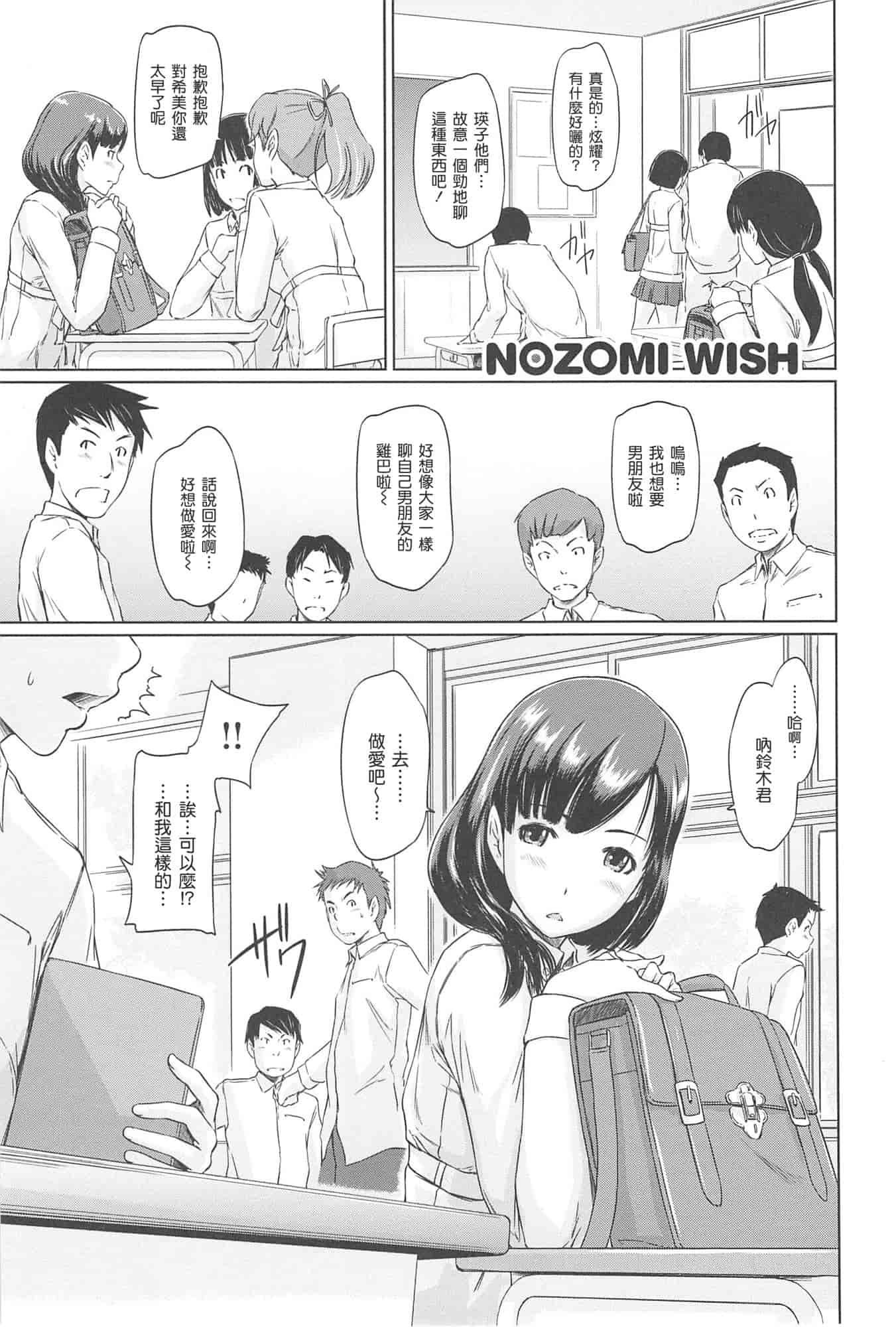 汉化版-[如月群真] 常春荘へようこそ_第5集