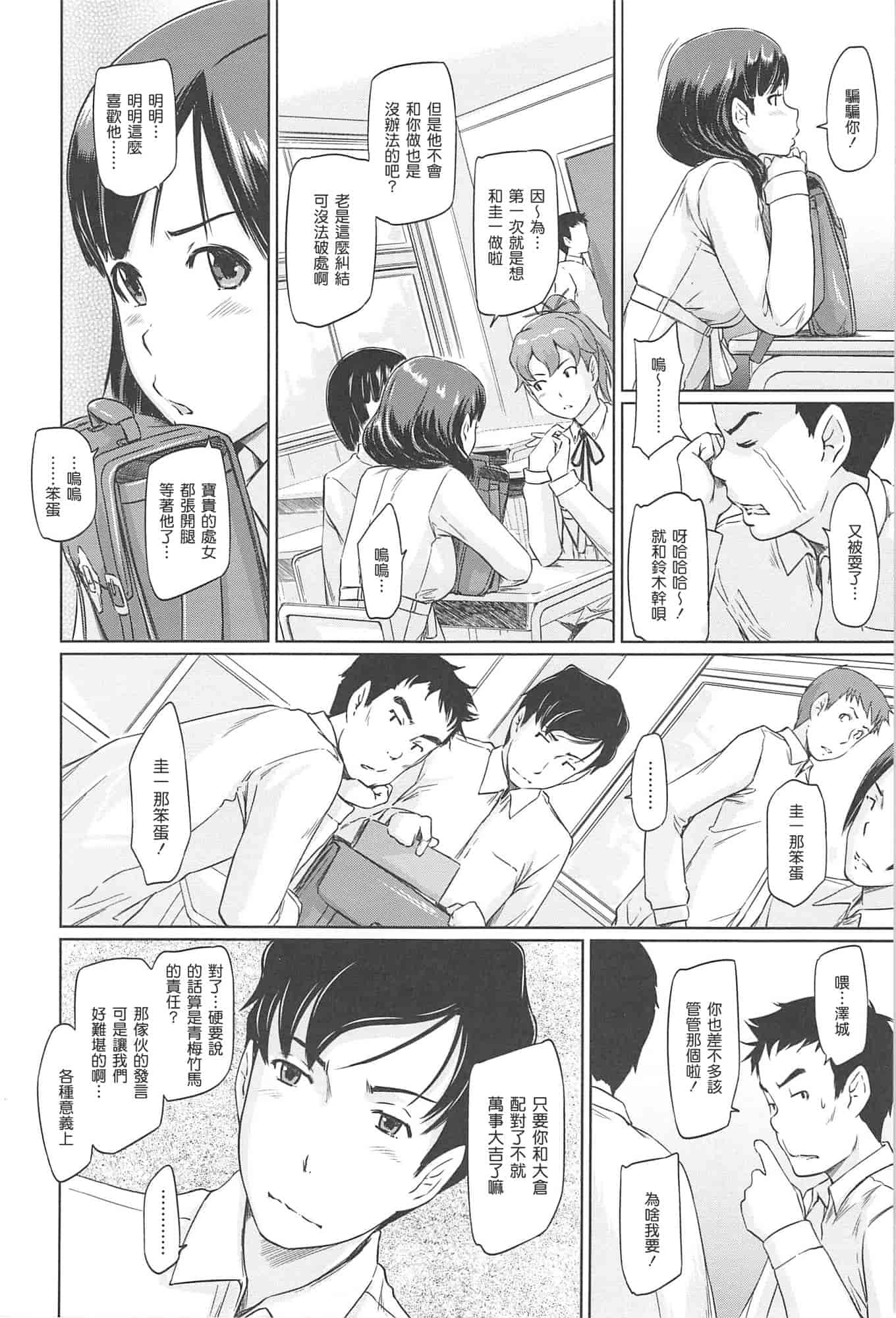 汉化版-[如月群真] 常春荘へようこそ_第5集